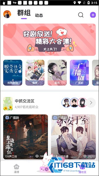 漫播FM