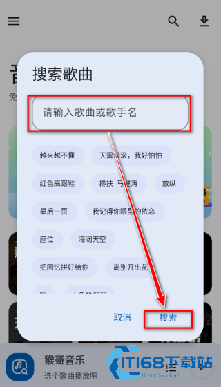 猴哥音乐