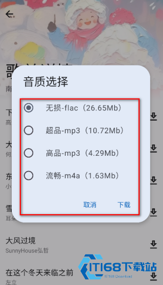 猴哥音乐
