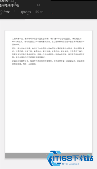 讯飞语记老版本