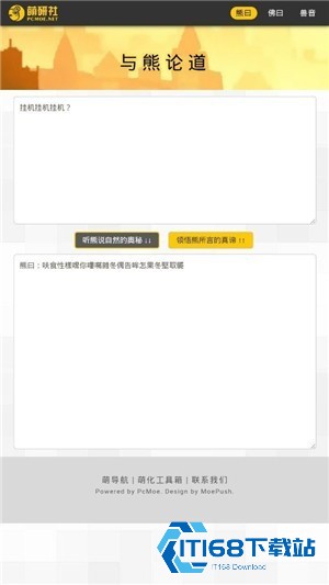 熊曰翻译器手机版