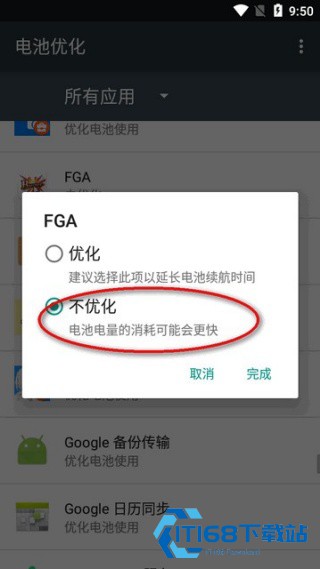 FGA脚本