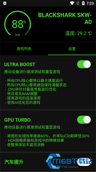 烧饼修改器无root版