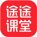 途途课堂最新版