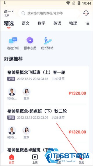 途途课堂最新版