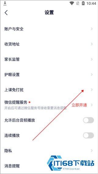 途途课堂最新版