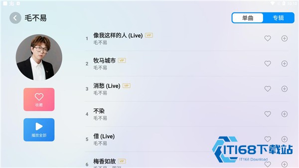 酷狗音乐车载版