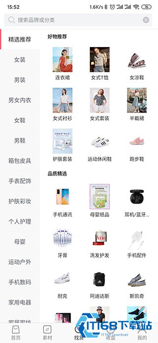 凡客诚品