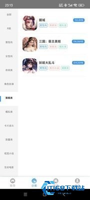木瓜玩游戏盒子最新版