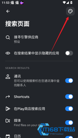 Smart Launcher