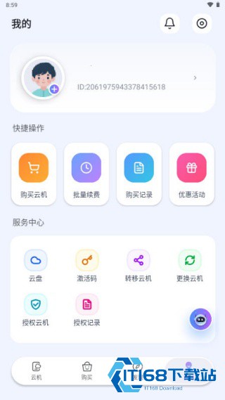 星环云手机