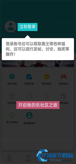 乐社区