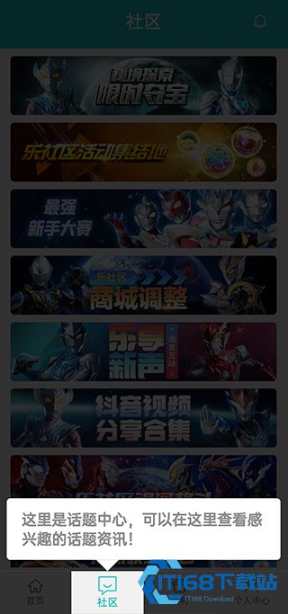 乐社区