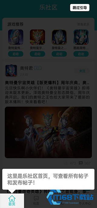 乐社区