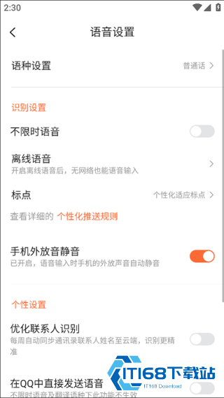 搜狗繁体字输入法