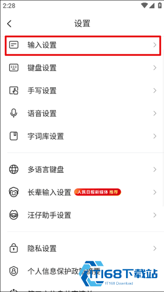 搜狗繁体字输入法