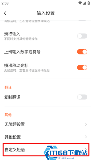 搜狗繁体字输入法
