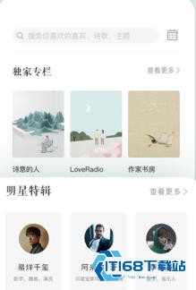 为你读诗免费版