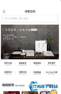 为你读诗免费版