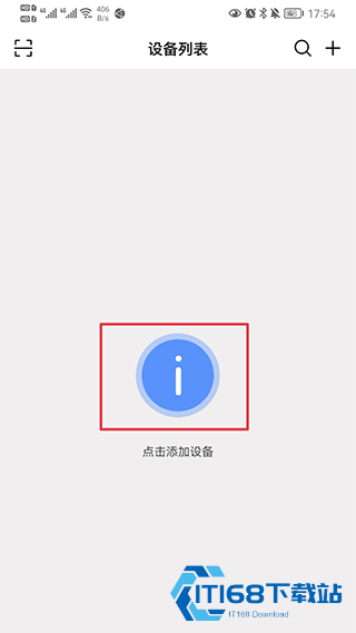监控眼Pro安卓版