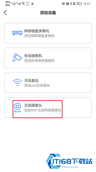 监控眼Pro安卓版