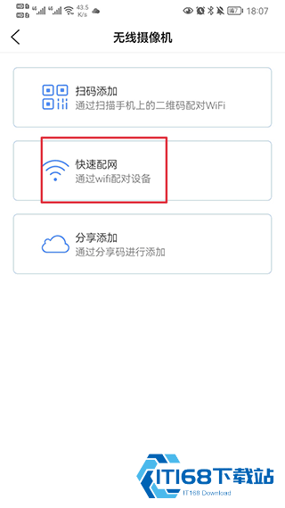 监控眼Pro安卓版
