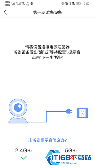 监控眼Pro安卓版