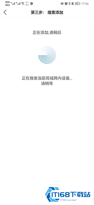 监控眼Pro安卓版