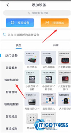 小翼管家手机版