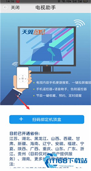 小翼管家手机版