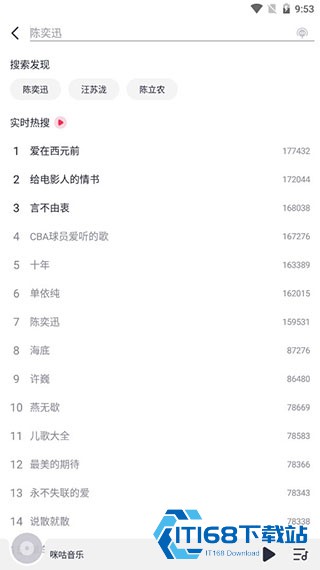 咪咕音乐旧版本