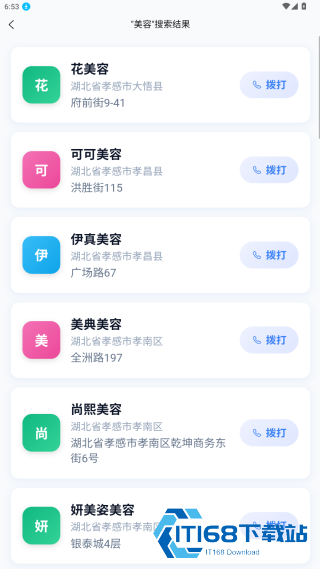 企业名录
