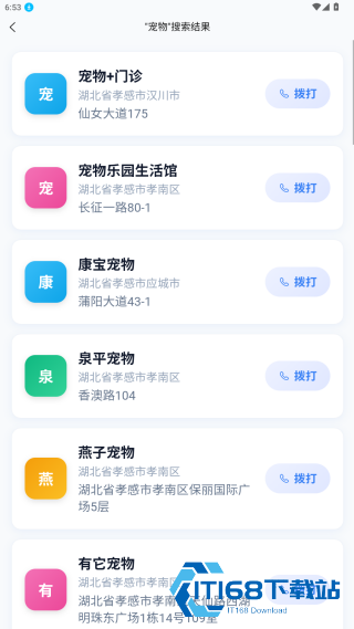 企业名录