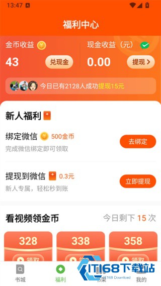 绿豆免费小说
