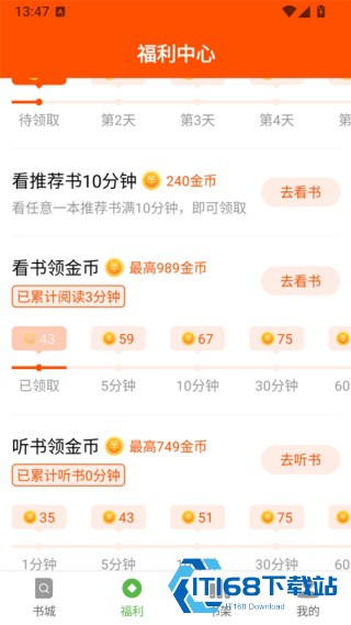 绿豆免费小说