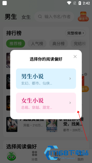 绿豆免费小说
