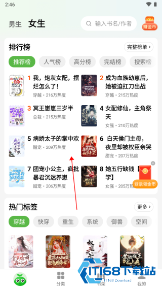 绿豆免费小说