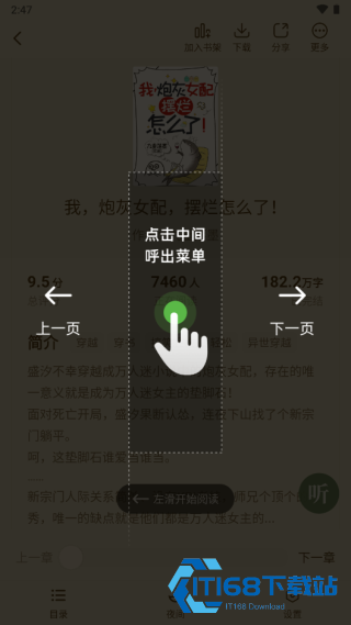 绿豆免费小说