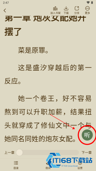 绿豆免费小说