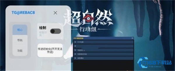 超自然辅助器