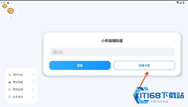 超自然辅助器