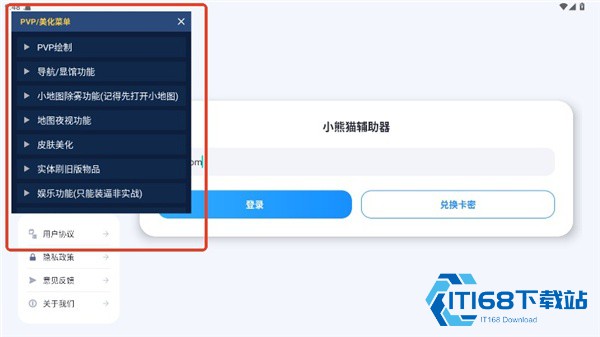 超自然辅助器