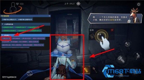 超自然辅助器