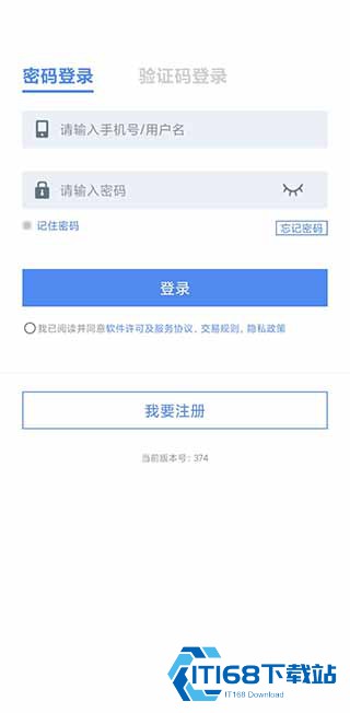 物泊56找货司机版