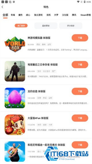 益玩游戏盒子