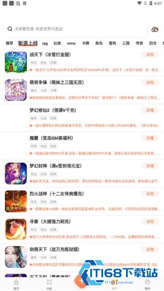 益玩游戏盒子
