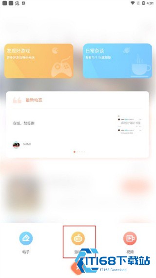 益玩游戏盒子
