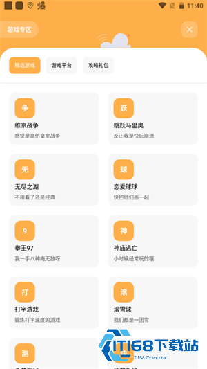 花简空间安卓版