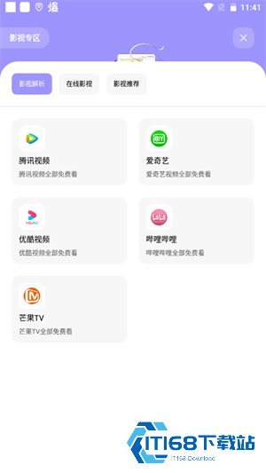 花简空间安卓版