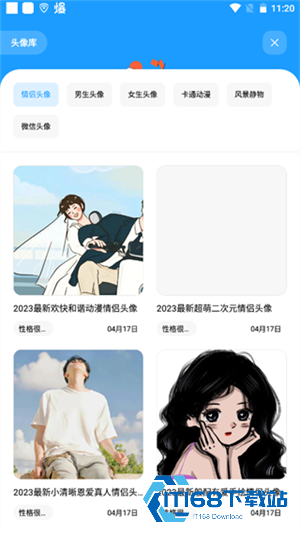 花简空间安卓版